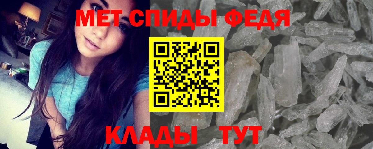 Миасс  АМФ  Вход с VPN  Амфетамин VHQ 