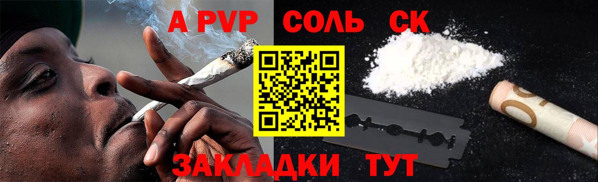 A-PVP мука Миасс