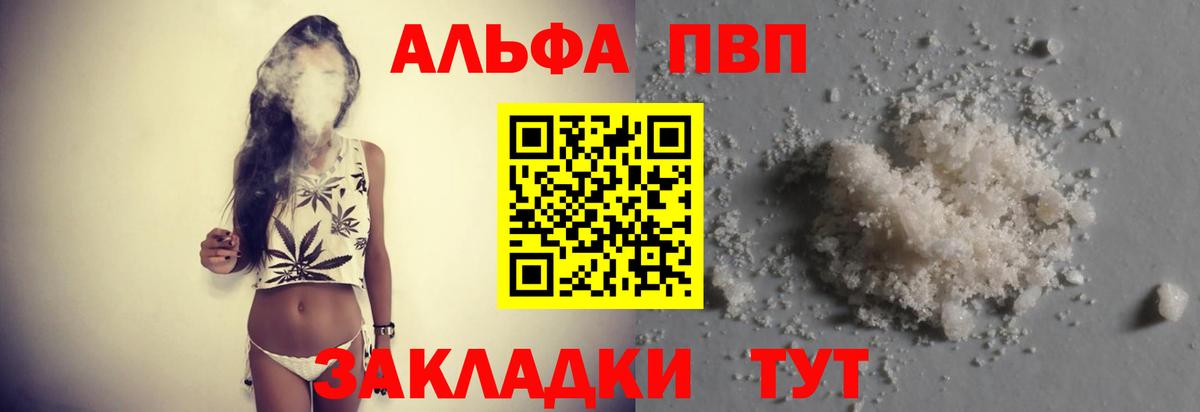 APVP  A-PVP кристаллы  A PVP Соль  Миасс  Вход с VPN  A PVP кристаллы 