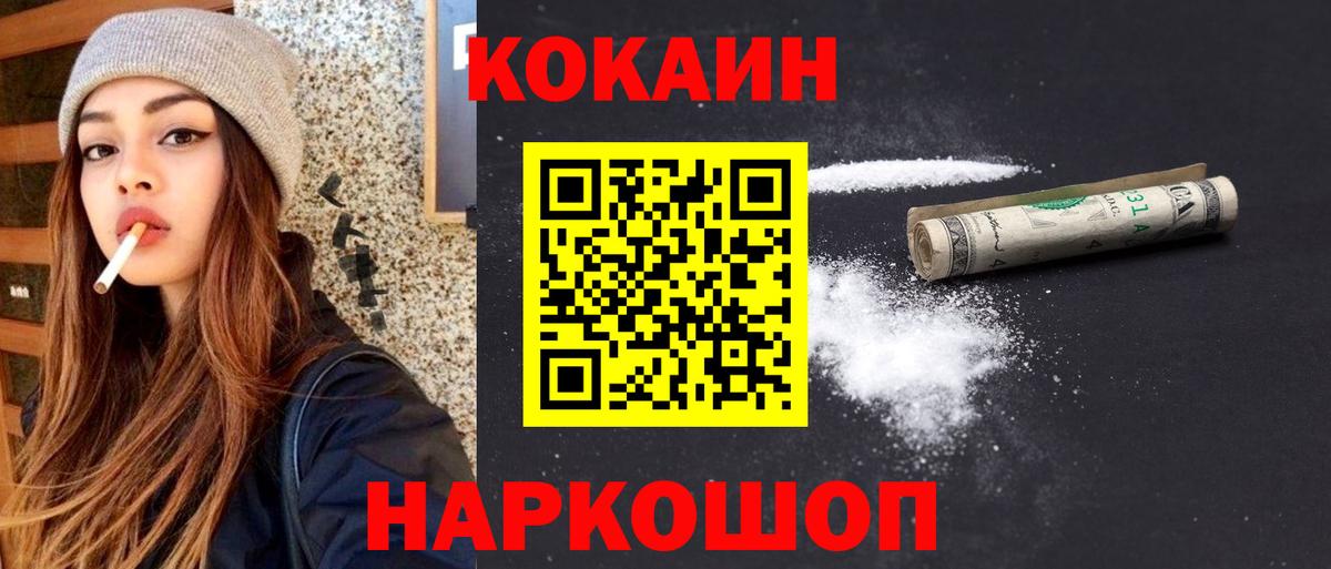 Cocaine Fish Scale  Вход с VPN  Миасс  КОКАИН Боливия 