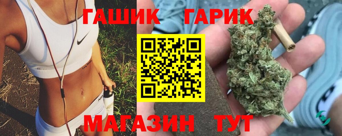 ГАШ hashish Миасс