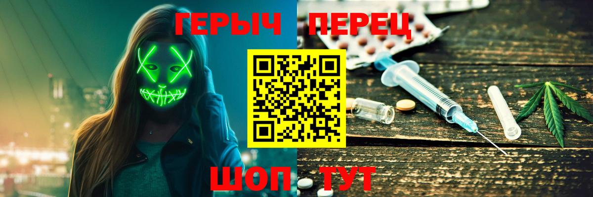 ГЕРОИН герыч Миасс
