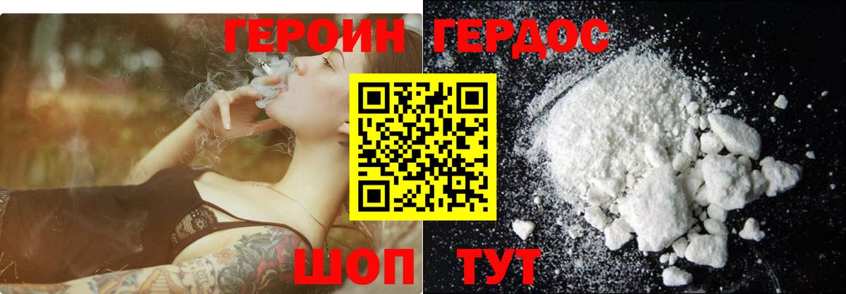 Миасс  Героин VHQ  ГЕРОИН  Вход с VPN 