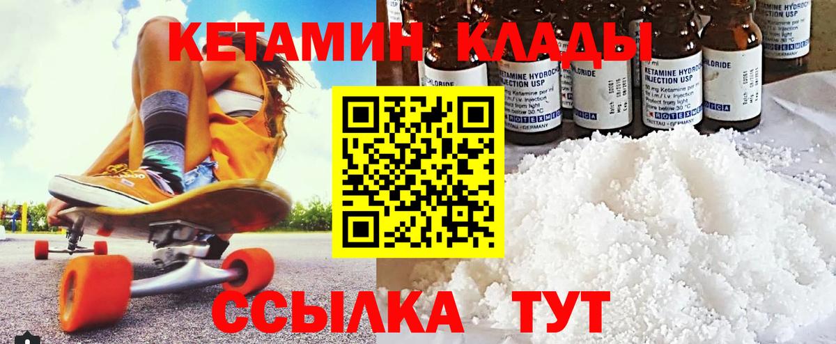 Кетамин ketamine  kraken вход  Вход с VPN  Миасс  Кетамин VHQ 