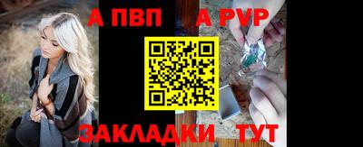 ALPHA PVP Будённовск