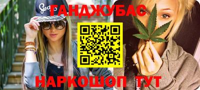 каннабис Бугуруслан