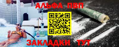 ALPHA PVP Будённовск