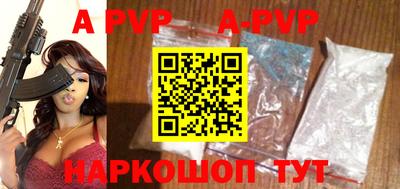 ALPHA PVP Будённовск