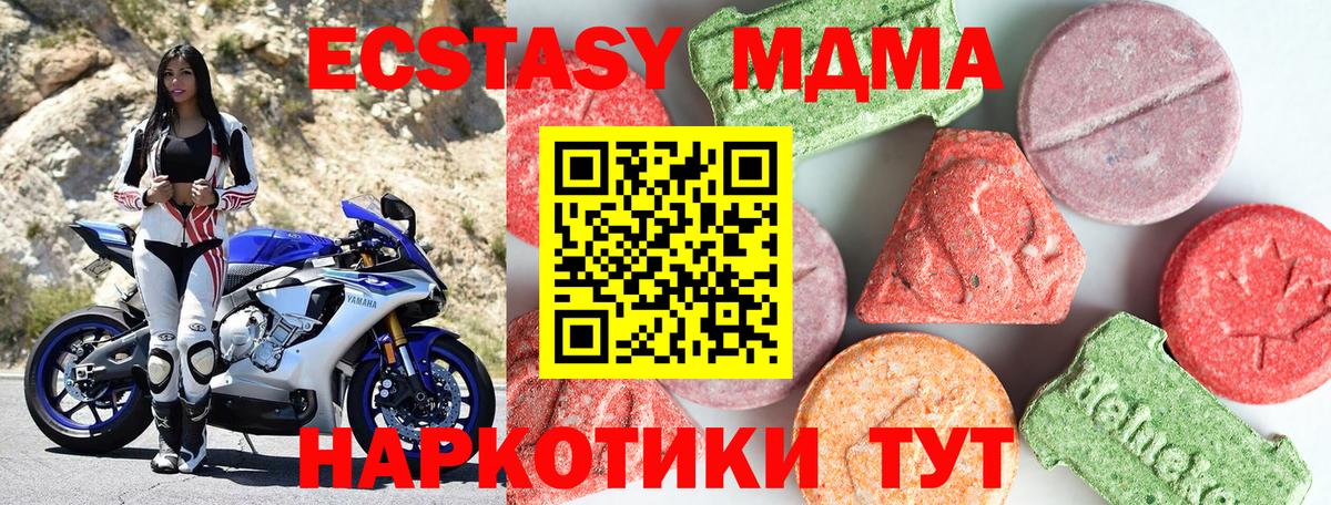 MDMA  MDMA Molly  Вход с VPN  Миасс  МДМА crystal 