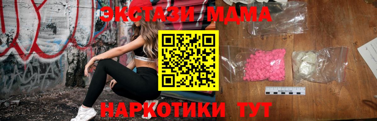 MDMA молли Миасс