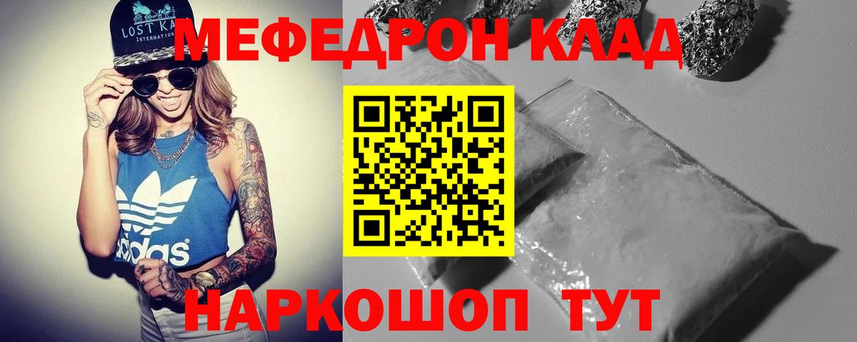 Меф  Вход с VPN  Мефедрон кристаллы  Миасс  МЯУ-МЯУ мука  Мефедрон 