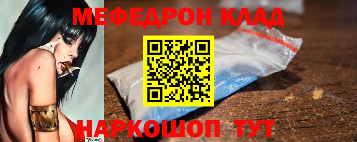 Меф мука Миасс