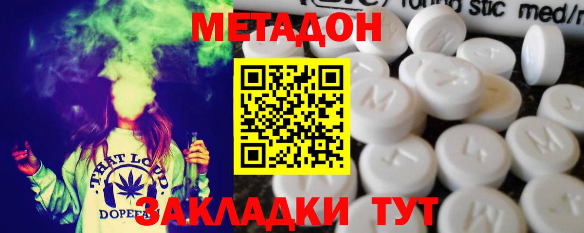 COCAIN  Меф МЯУ МЯУ кристаллы  Вход с VPN  Вейп ТГК  Каннабис  Миасс  МЕТ  Наркошоп 