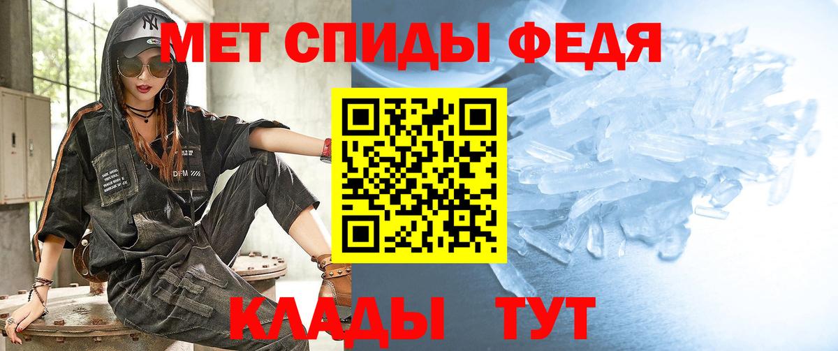 Миасс  Первитин мет  МЕТАМФЕТАМИН  Вход с VPN 