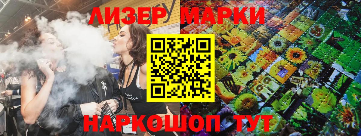 Марки N-bome 1,5мг  Марки N-bome 1,5мг  Миасс  Вход с VPN 