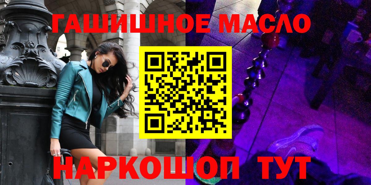 Миасс  Дистиллят ТГК концентрат  Дистиллят ТГК Wax  Вход с VPN 