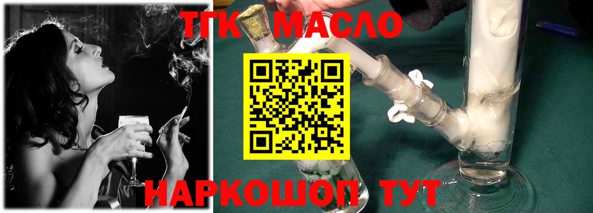 ТГК жижа Миасс