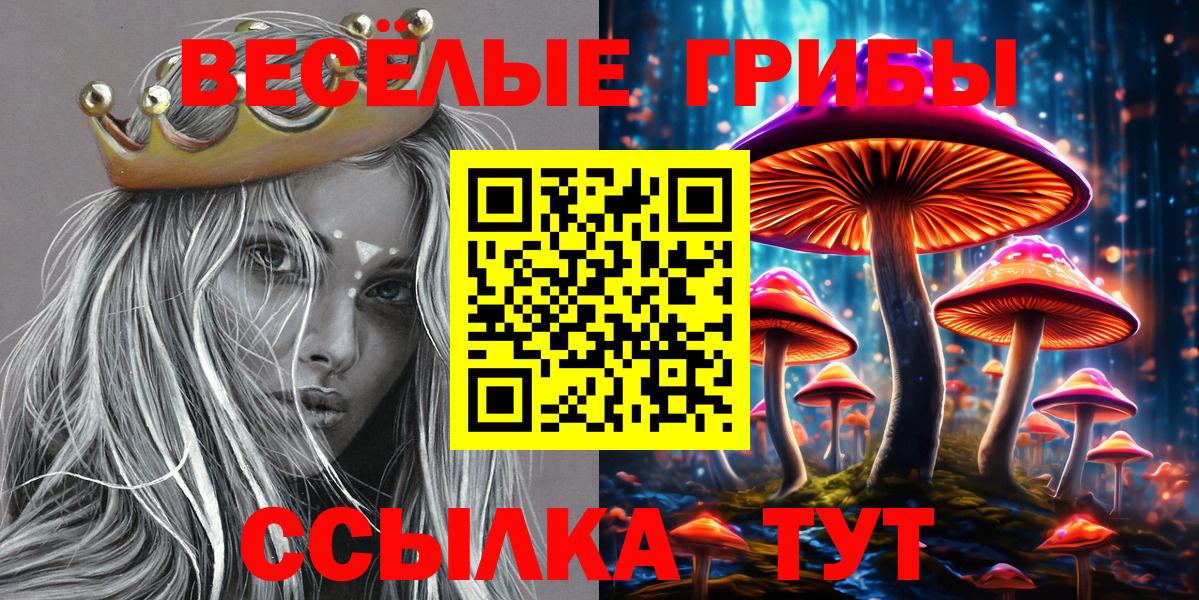 Галлюциногенные грибы ЛСД Миасс